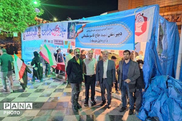 غرفه دبیرستان متوسطه اول شهید سلیمانی پردیس در موکب فرهنگیان آموزش و پرورش 