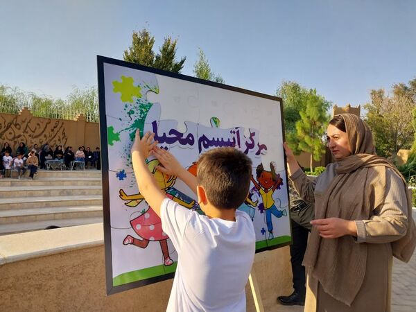 جشنواره و همایش بزرگ اتیسم به مناسبت روز جهانی کودک