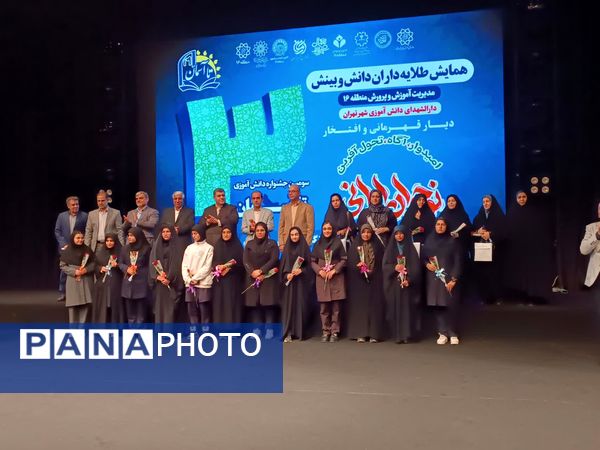 سومین جشنواره دانش‌آموزی تا آسمان