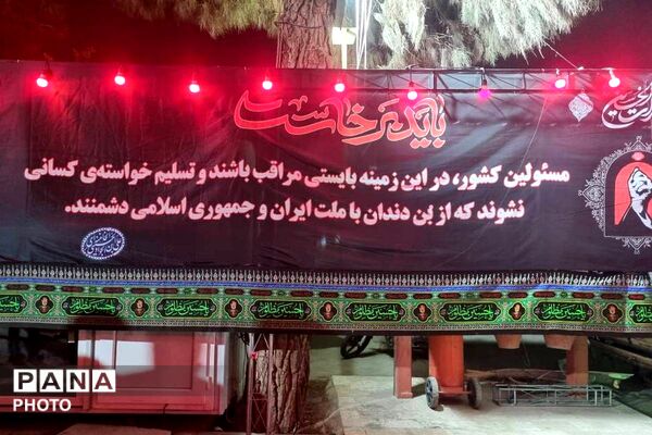 دانشگاه آزاد شهرستان قدس میزبان استقبال از حاضران در مراسم وداع و تشییع امام شهید امت
