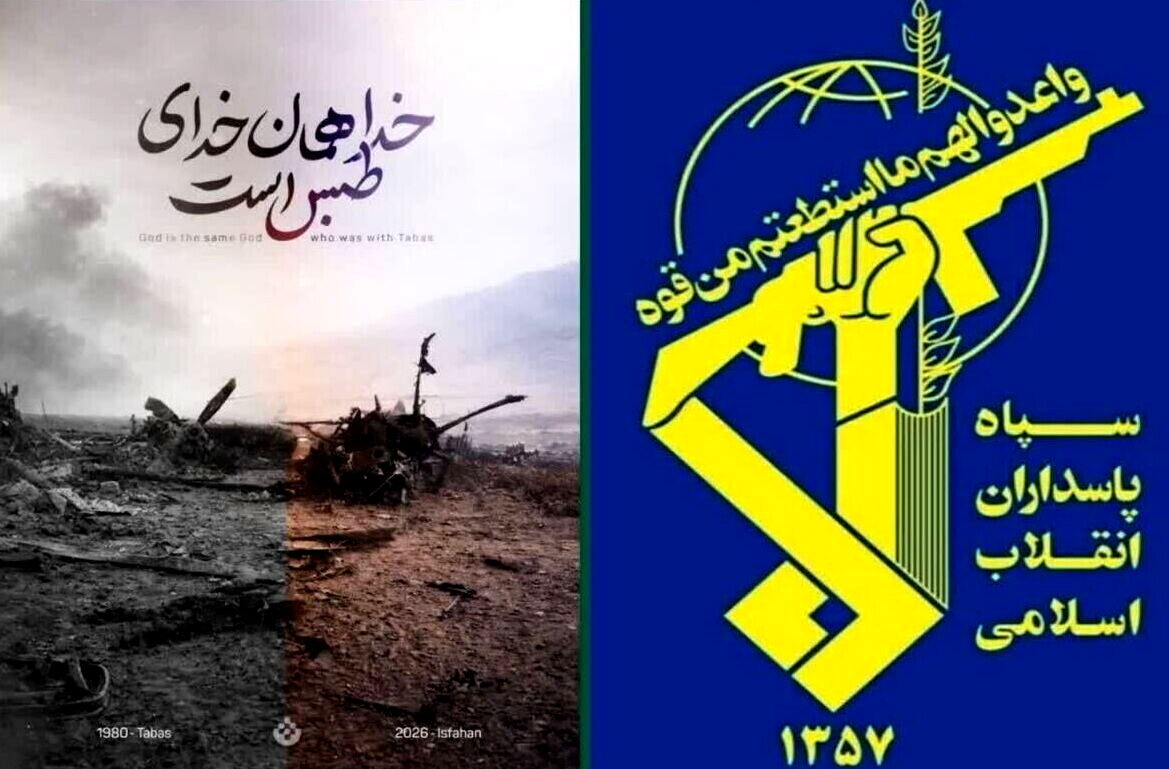 سپاه:هر تجاوزی با پاسخی فراتر از انتظار دشمنان مواجه می‌شود