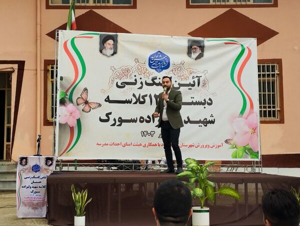 آیین کلنگ‌زنی دبستان ۱۲ کلاسه شهید ولی‌زاده سورک در شهرستان میاندورود 
