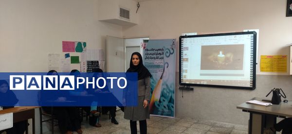  یازدهمین جشنواره الگوی برتر تدریس درس تفکر و سبک زندگی در ناحیه دو کرج