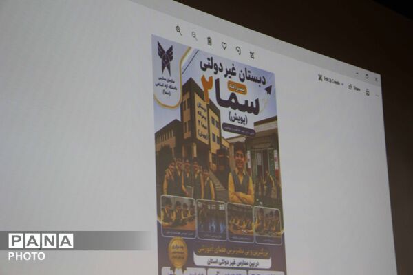 جشن شکوفه‌ها در مدارس سما؛ آغاز سال تحصیلی با یاد شهدای دانش‌آموز
