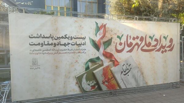 رویداد ملی قهرمان 