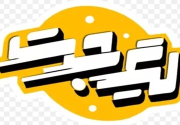جلسه آموزشی مربیان «لیگ جت» بندرامام خمینی(ره)