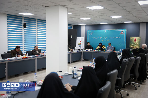 ستاد گرامیداشت مناسبت‌های ملی دفاع مقدس و مقاومت