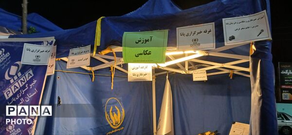 برپایی موکب پاتوق «نوجوان مبارز» در ساوجبلاغ 