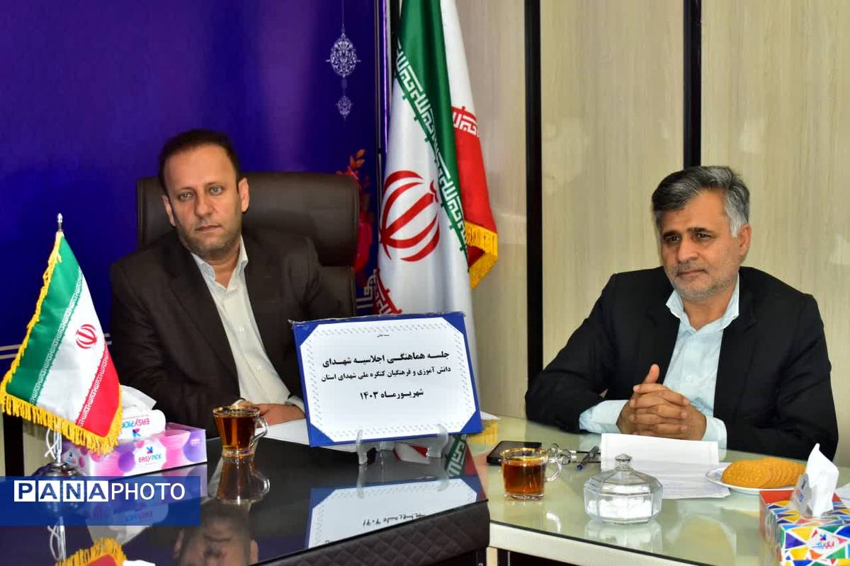 جلسه هماهنگی اجلاسیه شهدای دانش‌آموز و فرهنگی کنگره ملی شهدای کهگیلویه‌و‌بویراحمد