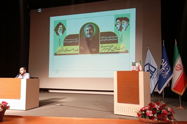  بیست‌‌ و نهمین کنگره سراسری جامعه اسلامی دانشجویان کشور در شیراز
