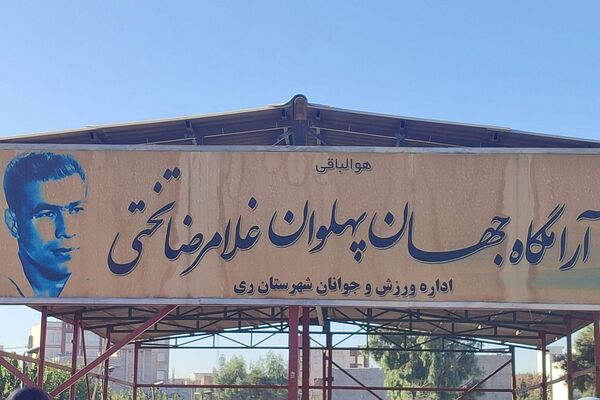 اردوی ری گردی دانش‌آموزان دبستان حاتم ناحیه دو شهرری