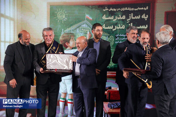 گردهمایی ورزشکاران در پویش ملی «به‌ساز مدرسه بساز مدرسه»