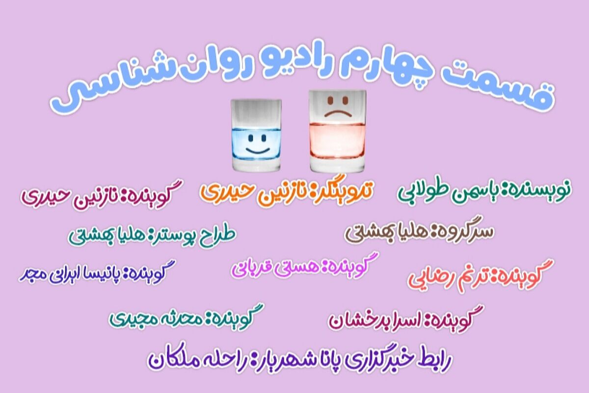 منفی‌نگری، دشمن خاموش ذهن، قاتل آینده