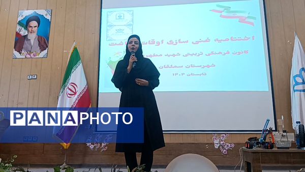 اختتامیه برنامه‌های کانون فرهنگی تربیتی شهید مطهری آشخانه 