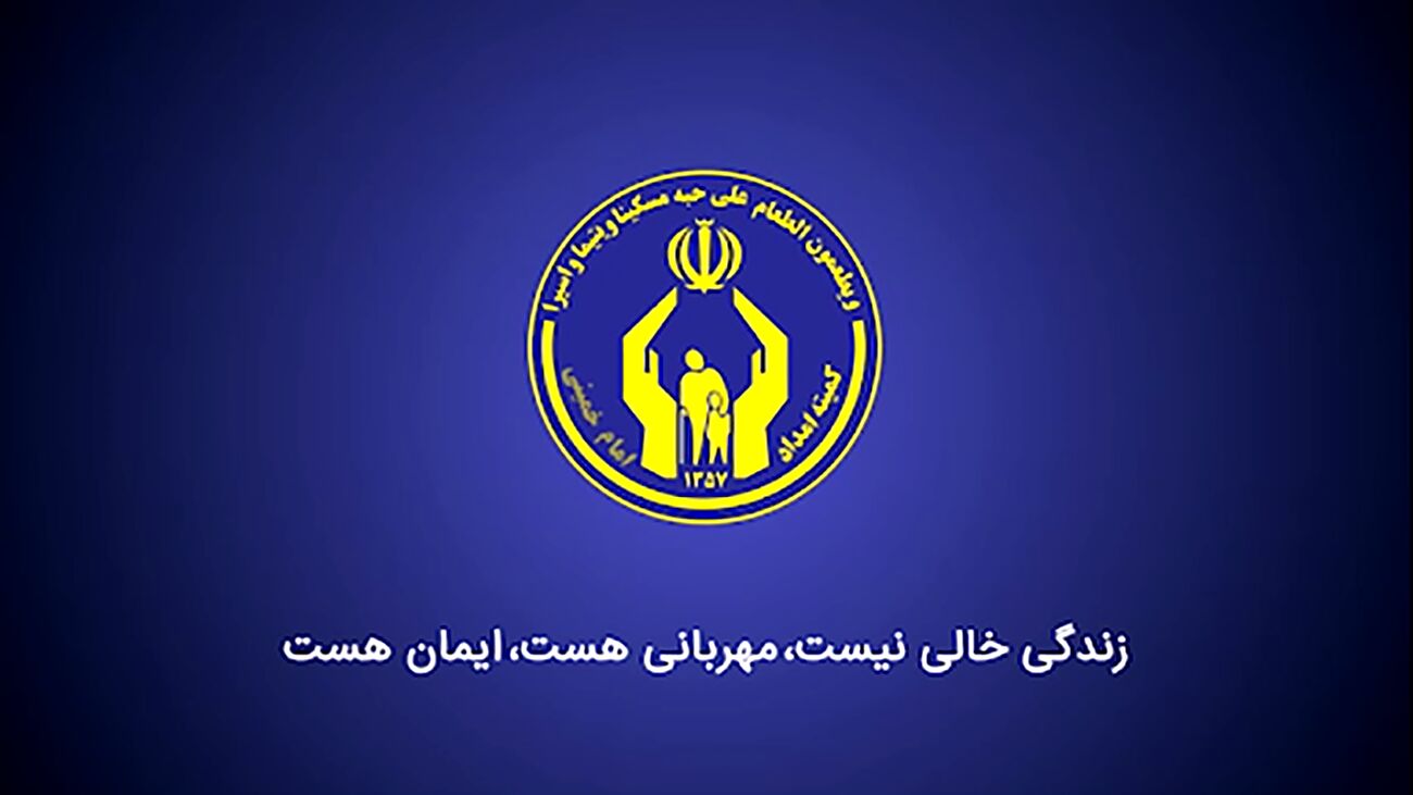 استمداد 3 خانواده دردمند از مومنین نیکوکار