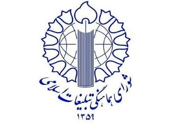 بیانیه پایانی مراسم سراسری یوم الله ۱۵خرداد