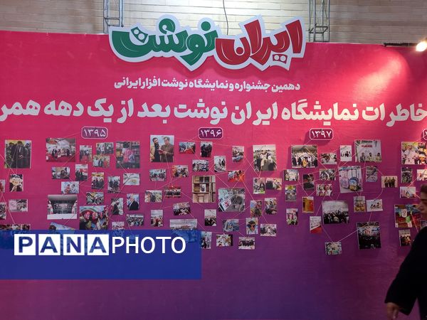 نمایشگاه بوی ماه مهر ویژه بازگشایی مدارس