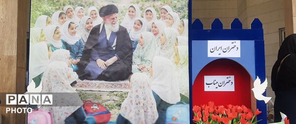 هم صدا با دختران شهید مینابی در روز دختر