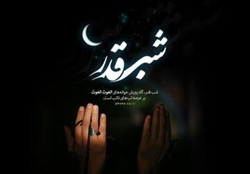 مراسم احیاء شب بیست‌وسوم ماه مبارک رمضان در ماهان