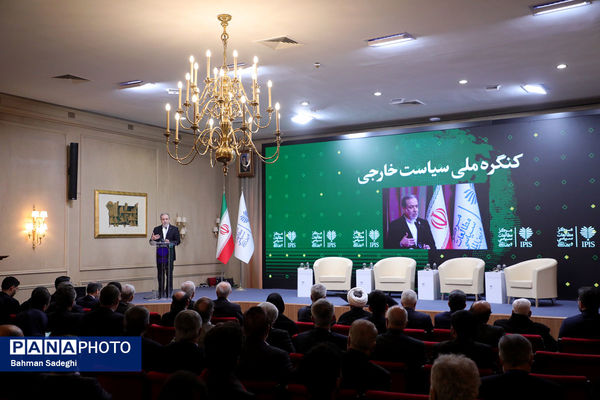 کنگره ملی سیاست خارجی ایران