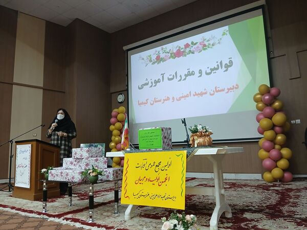 جلسه انجمن اولیا و مربیان در کانون شوشتری