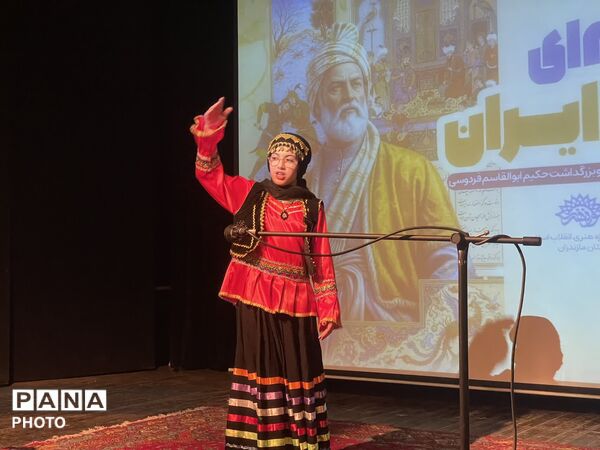 ویژه‌ برنامه حماسه‌ای برای ایران در دیار علویان