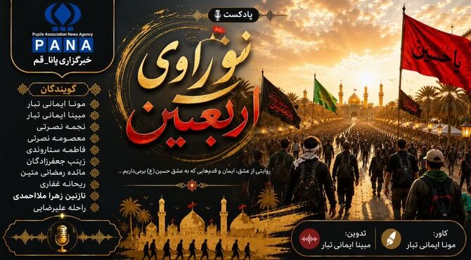 اربعین صحنه تقدیم عشق است