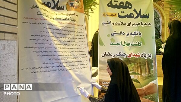 به مناسبت هفته سلامت؛ درختکاری در حیاط اداره آموزش و پرورش منطقه ۱۴‌ 