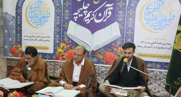 محفل اُنس با قرآن در شهر چلیچه