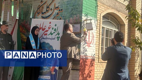 گرامیداشت هفته پدافند غیر عامل در مدرسه خضرا 