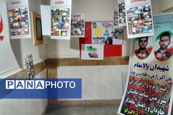 ایرانمون شیرین تر از جانمون 