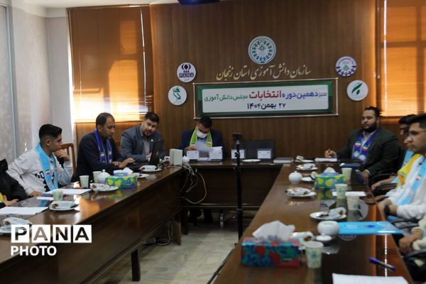 سیزدهمین دوره انتخابات شورای دانش‌آموزی پسران استان زنجان