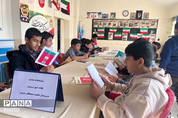  نمایشگاه دستاوردها و دلنوشته‌ها برای مربیان به مناسبت هفته امور تربیتی