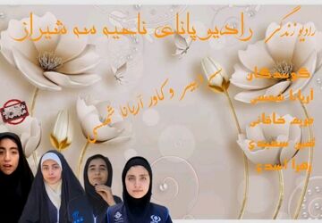 از آغوش مادر تا افق‌های زندگی