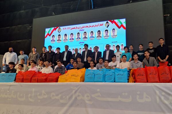 مراسم تجلیل از دانش‌آموزان برتر دبیرستان هیأت امنایی رازی ناحیه ۴شیراز