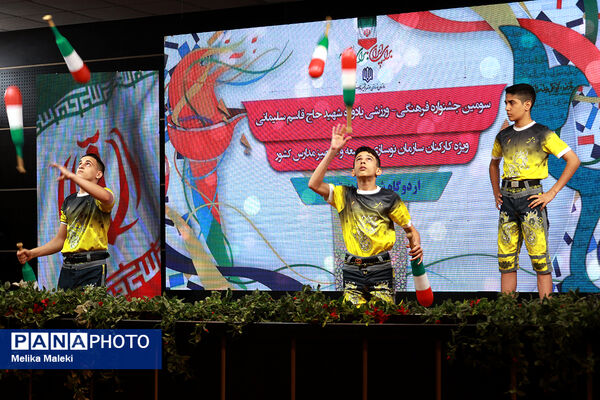 مراسم افتتاحیه سومین جشنواره فرهنگی ورزشی «یادواره شهید حاج قاسم سلیمانی» 
