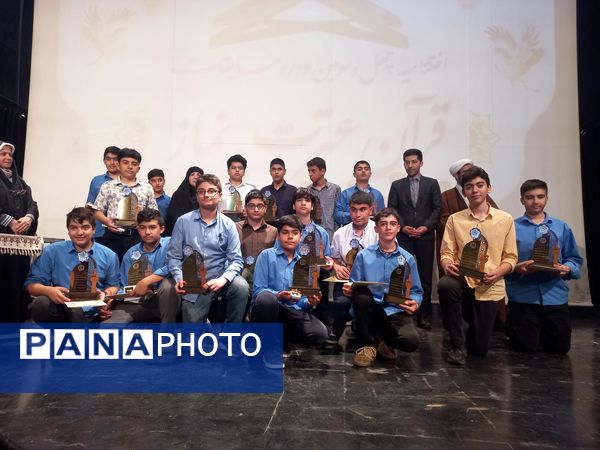 اختتامیه چهل و سومین دوره مسابقات قرآن، عترت و نماز آموزش و پرورش منطقه ۱۳ تهران