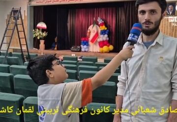 فرصت تابستانی برای  یادگیری مهارت  همراه با بازی و سرگرمی در کانون لقمان کاشمر
