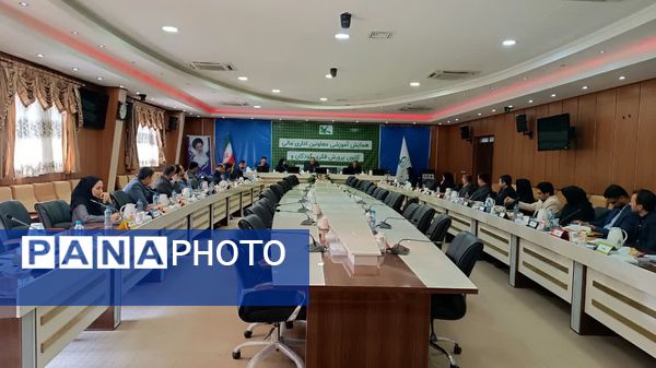 همایش آموزشی معاونان مالی اداری کانون پرورش فکری کودکان و نوجوانان کشور