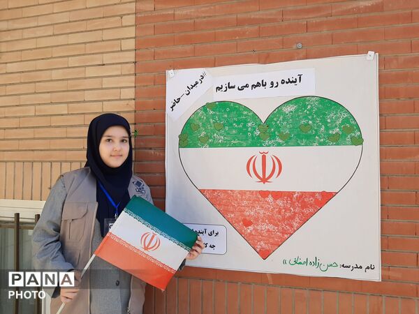 جشن جوانه‌ها آغاز فصل تازه‌ای از دانش‌آموزان مدرسه حاج علی‌اکبر حسن‌زاده اصفهانی 