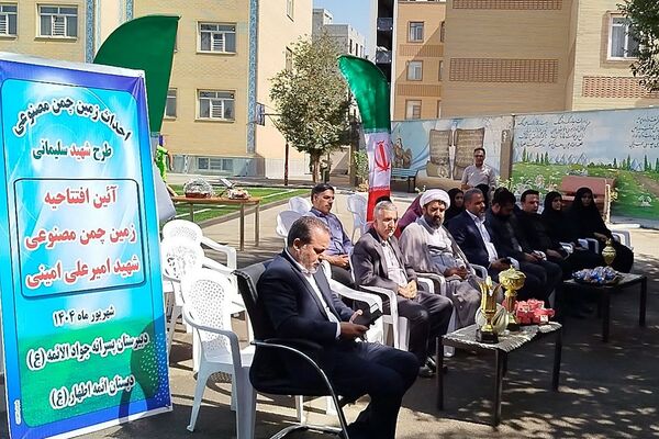 افتتاح زمین چمن مصنوعی در ناحیه دو شهرری 