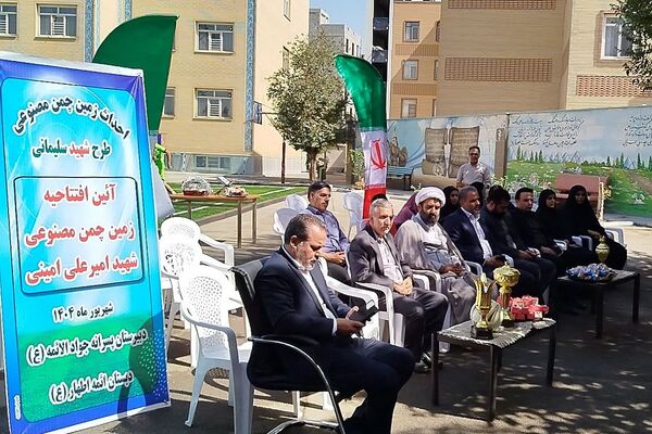 افتتاح زمین چمن مصنوعی در ناحیه دو شهرری 