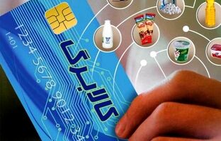 واریز اعتبار مرحله دوم کالابرگ الکترونیکی خانوارهای دهک‌های یک تا سه از فردا