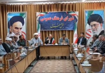 نخستین نشست شورای فرهنگ عمومی خزل برگزار شد 