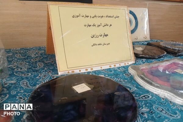 شکوفایی استعدادها در مسیر آینده‌سازان مدرسه