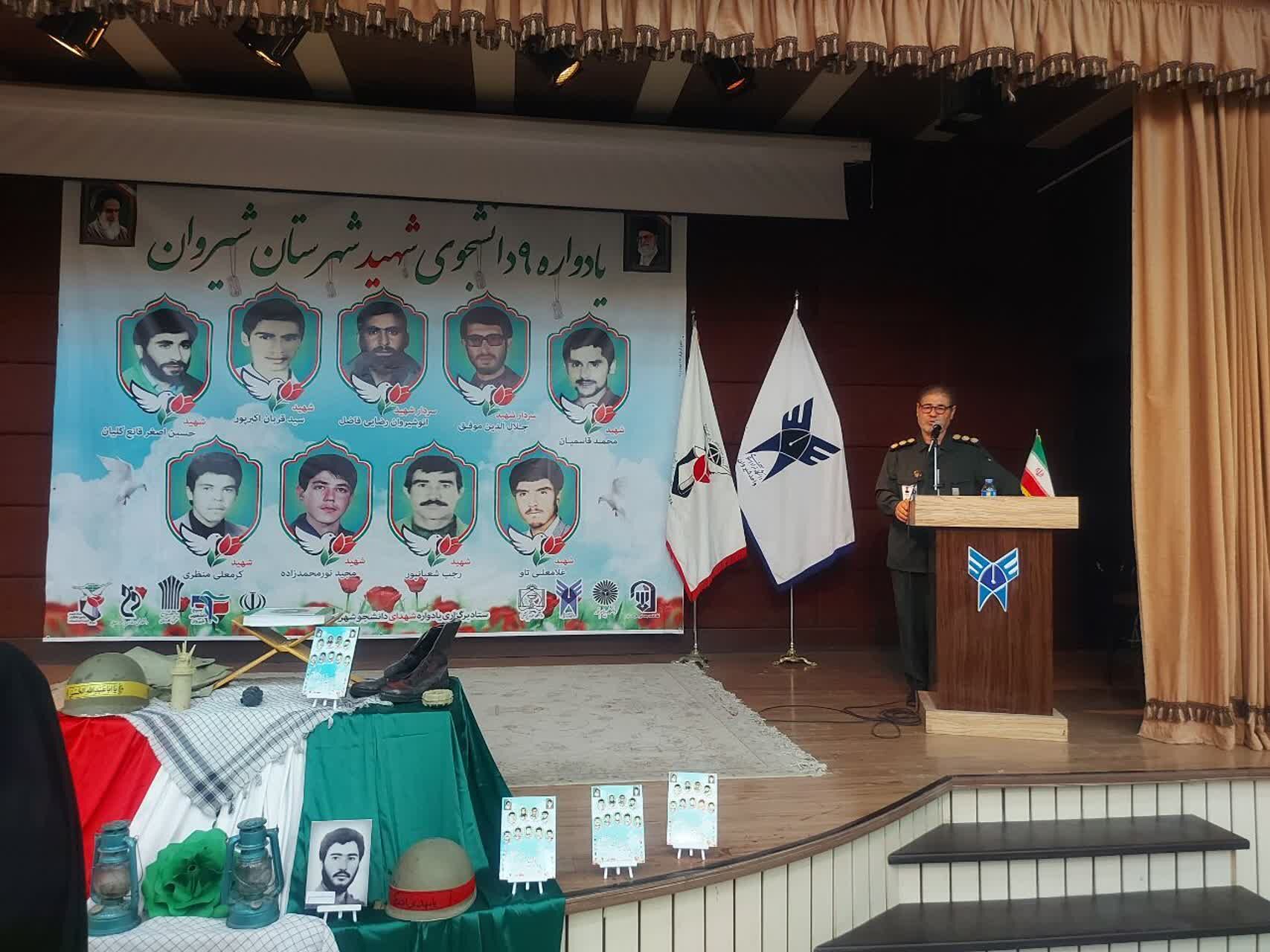 برگزاری چهارمین یادواره ۹ دانشجوی شهید شهرستان شیروان