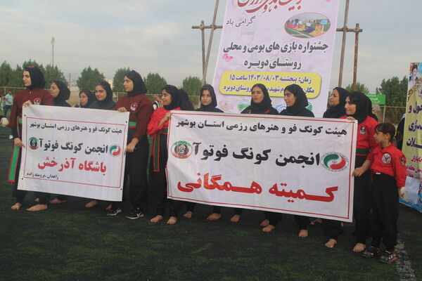 جشنواره بازی‌های بومی محلی در روستای دویره