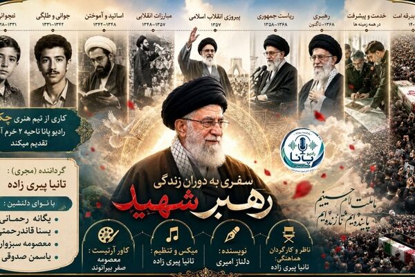 نگاهی به زندگی رهبر شهید انقلاب 