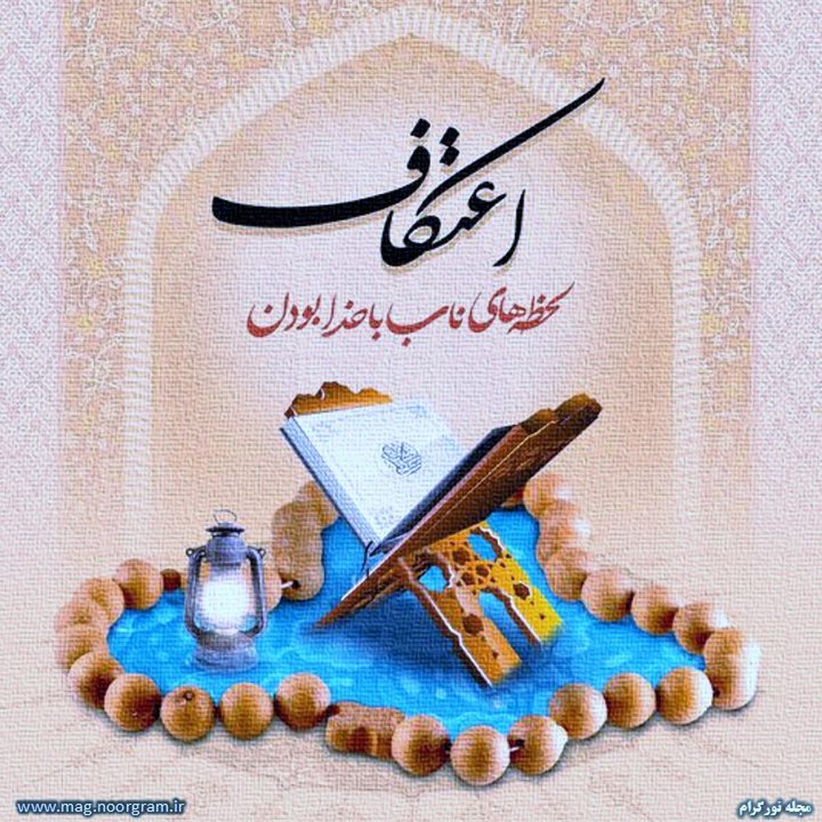 مراسم اعتکاف برای دانش‌آموزان پر از هیجان و شور معنوی است