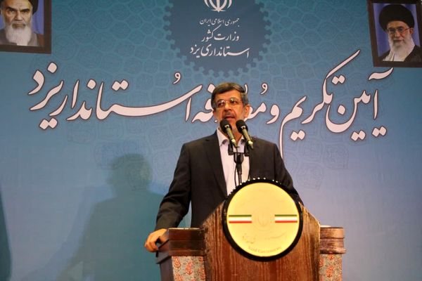 مراسم تودیع و معارفه استاندار یزد